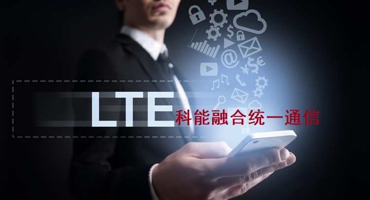 LTE将提高用户使用IP网络电话的需求