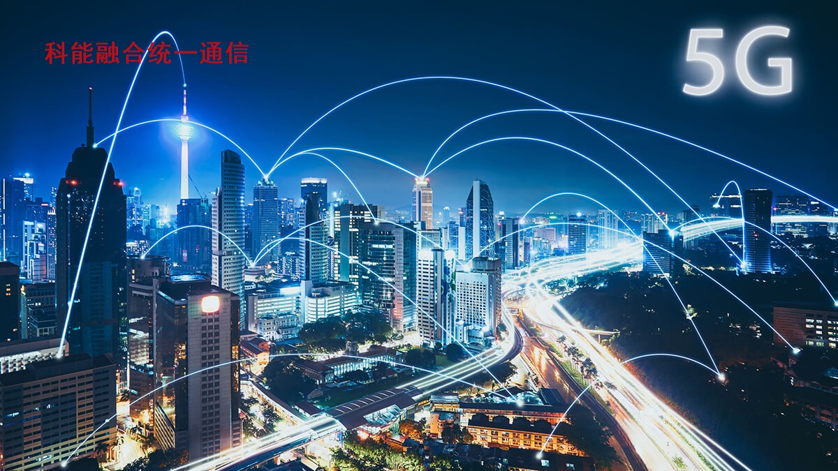 5G 网络 5G 网络
