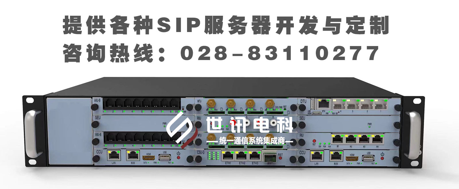 开源SIP服务器有哪些（10个免费的SIP软件系统介绍）