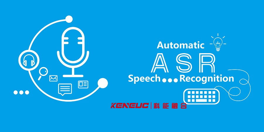 ASR自动语音识别技术(原理、应用和市场前景)