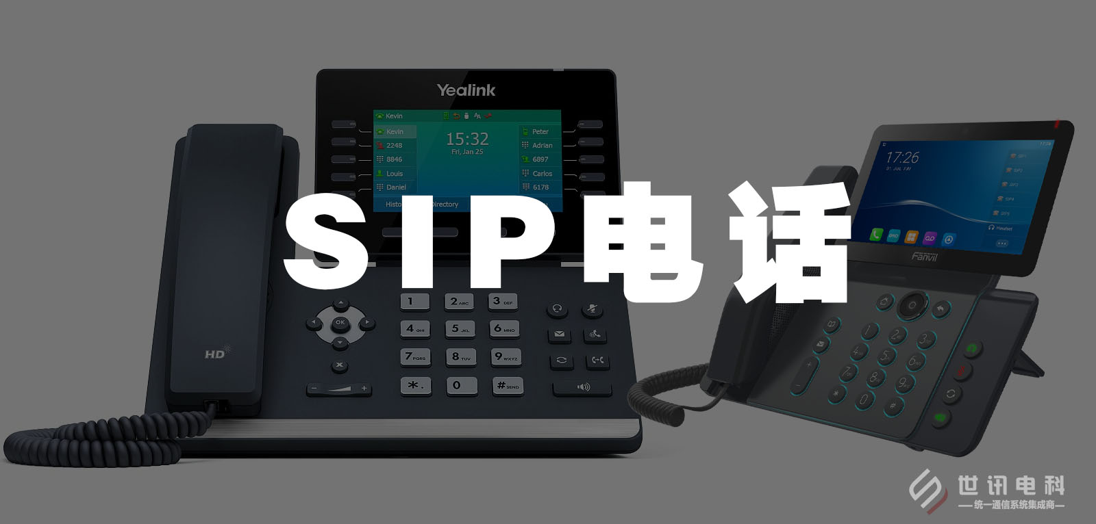 什么是SIP 电话（类型，优点和功能介绍）