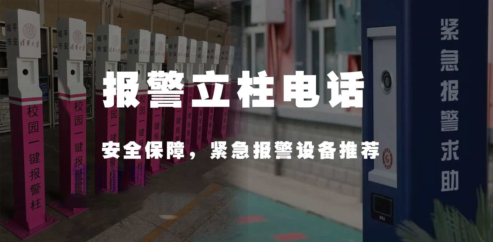 如何选择合适的报警立柱供应商？质量与价格哪个更重要？