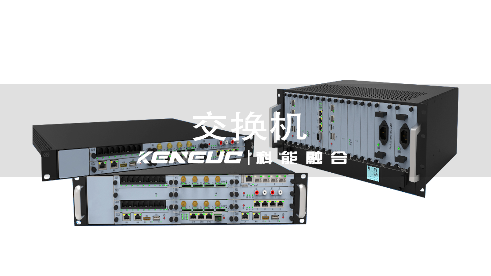 交换机有哪些分类？广域网交换机和局域网交换机有何不同？