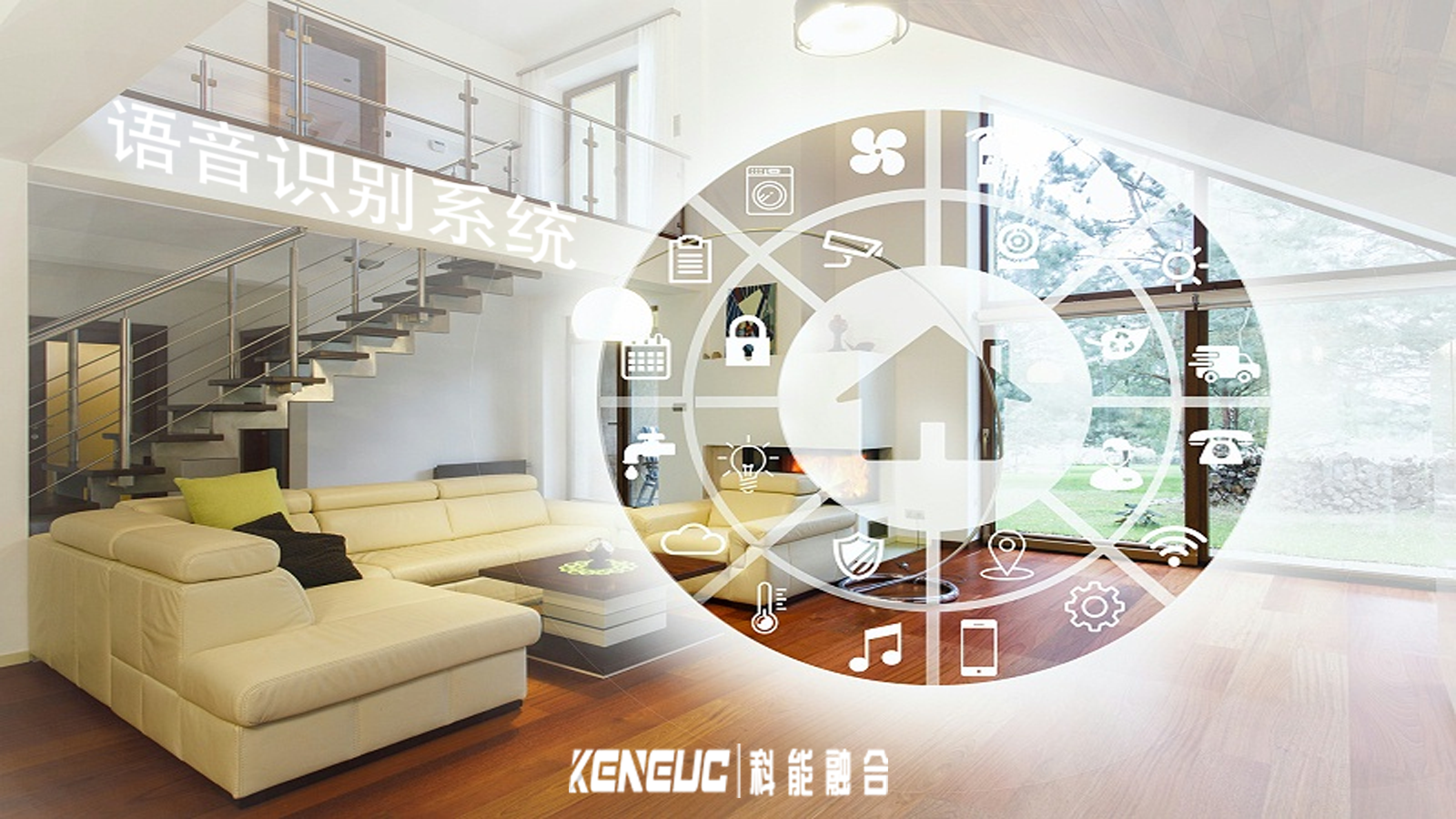 提高语音识别精度的方法是什么？在智能家居中有哪些应用？