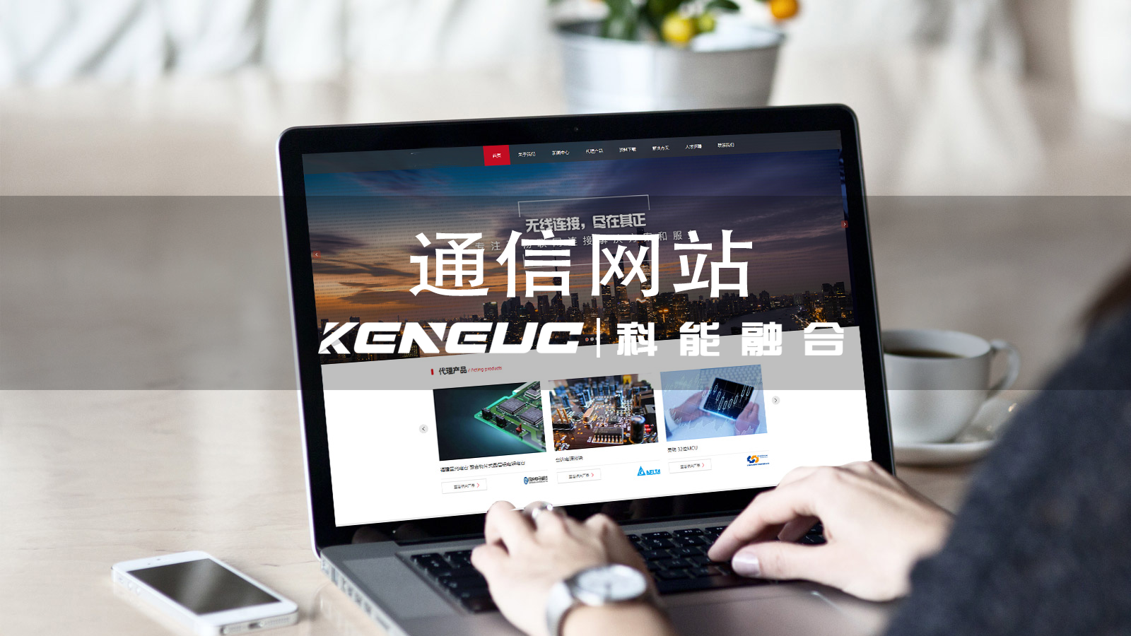 通信网站服务有哪些？哪些服务是通信网站必备？