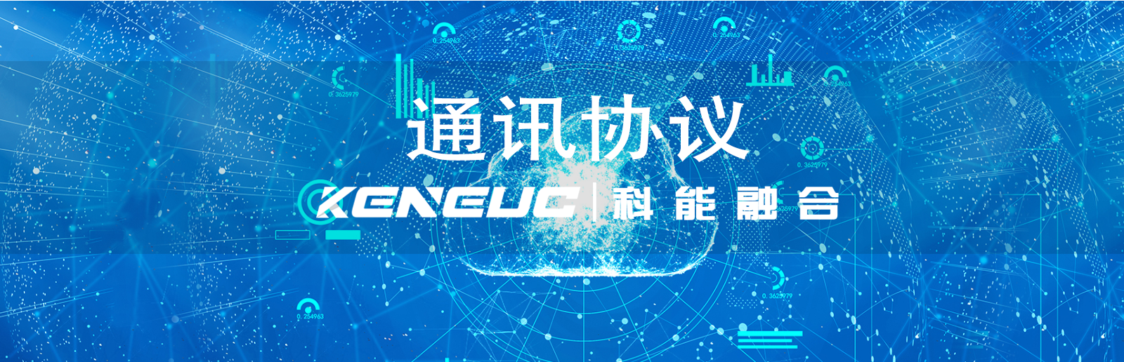 通讯协议全解析：从概念到多场景应用