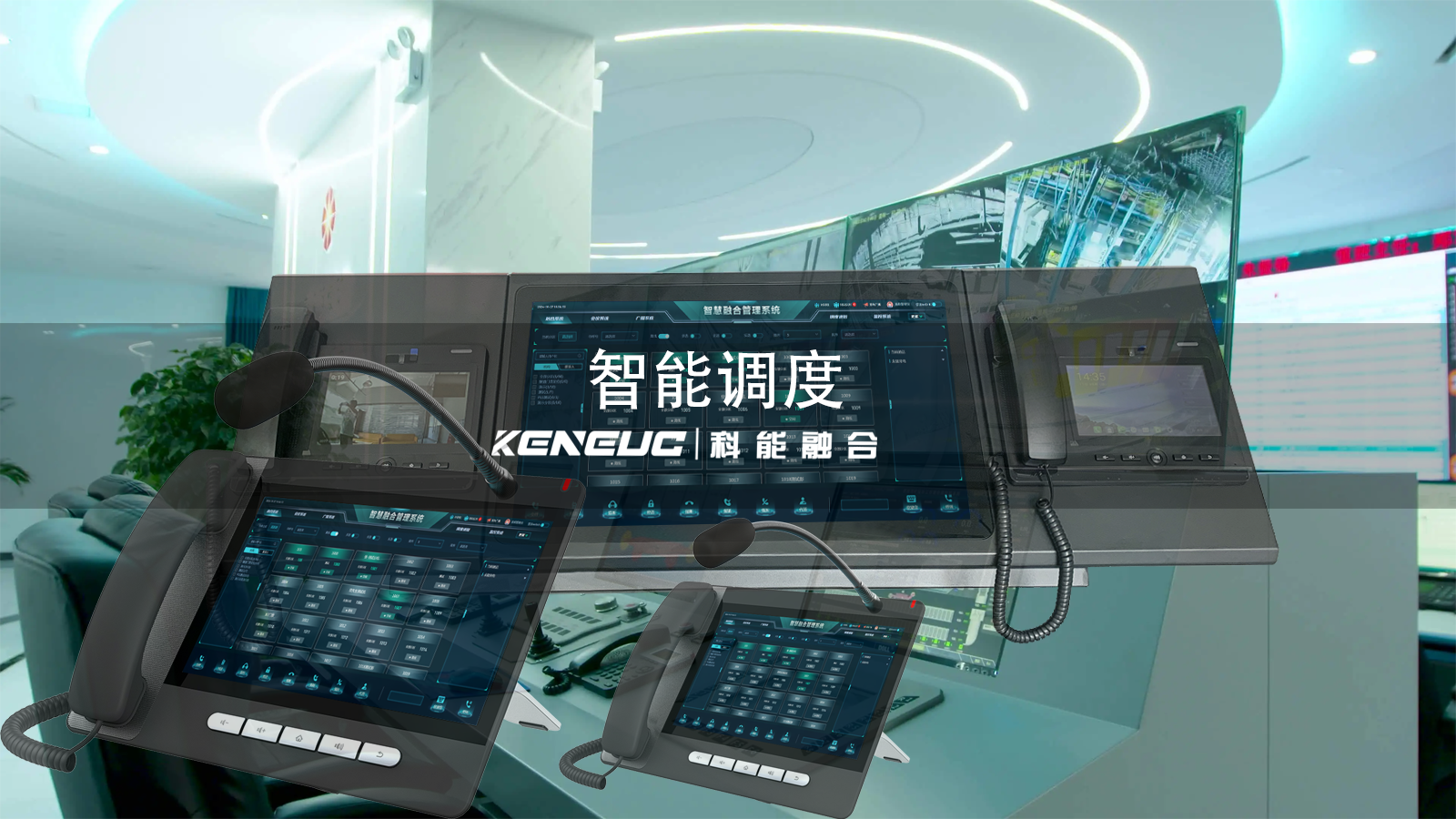 智能调度技术有哪些？在交通领域有哪些应用？
