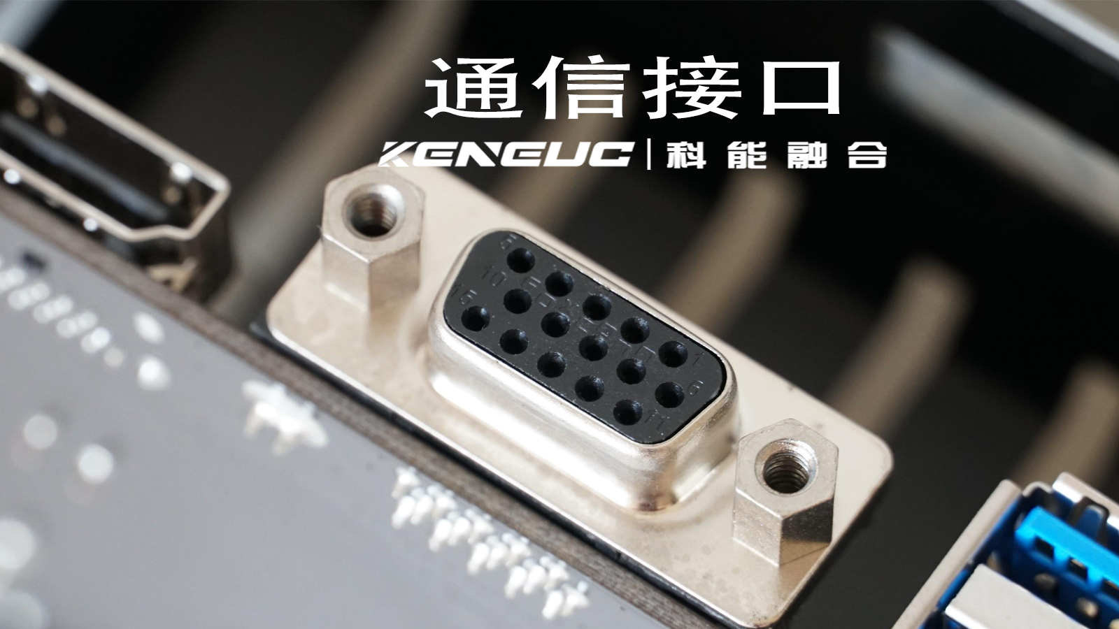 在计算机网络中，通信接口究竟起着怎样关键的作用？