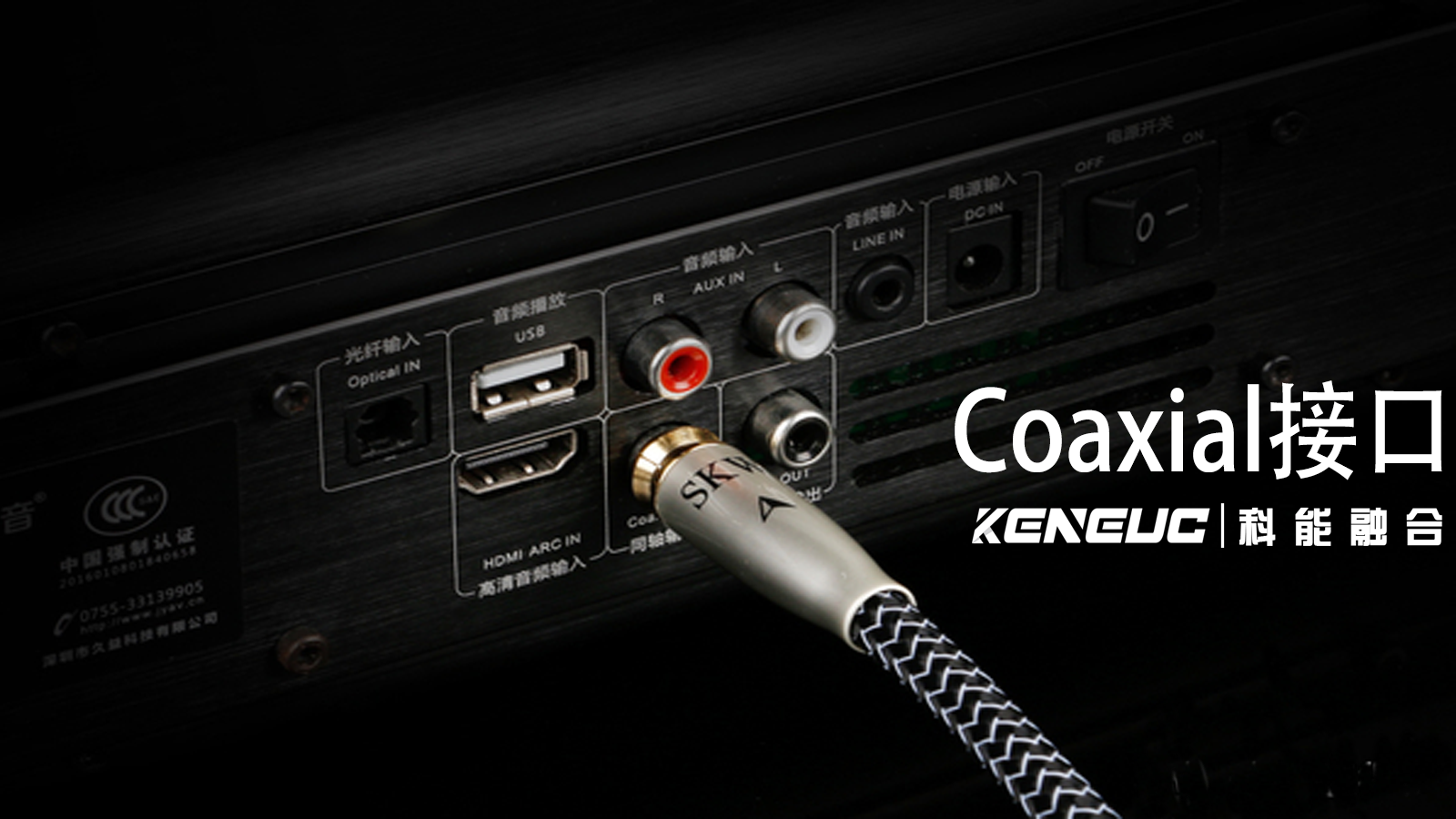  Coaxial 接口解析（类型、选择要点、常见应用及与光纤的音质较量）