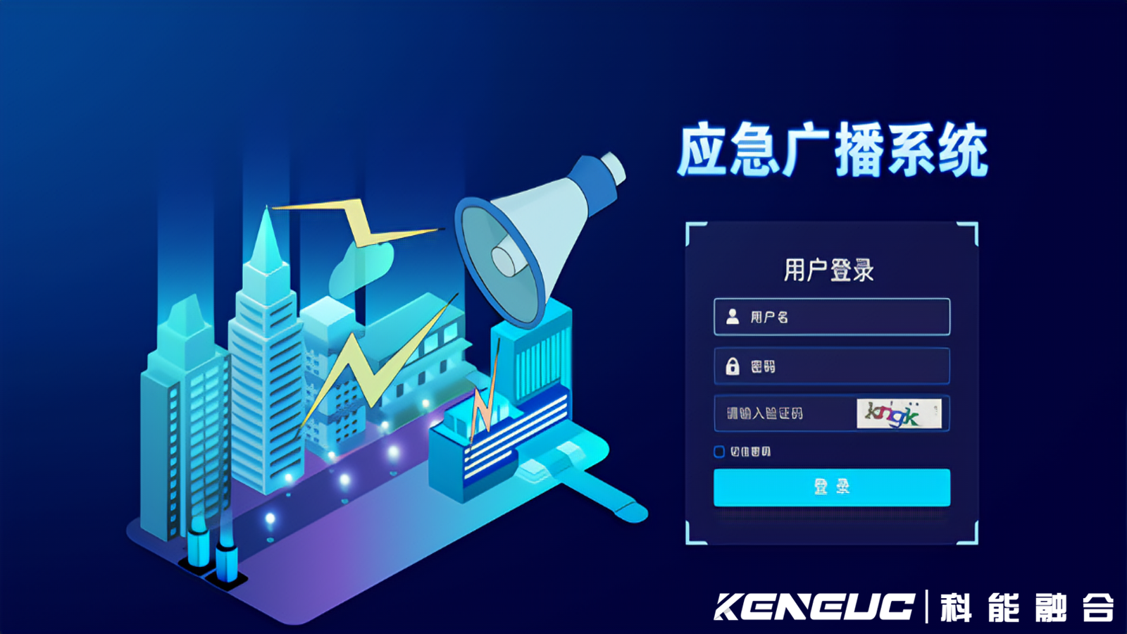 IP应急广播系统应用场景有哪些？优势如何体现？