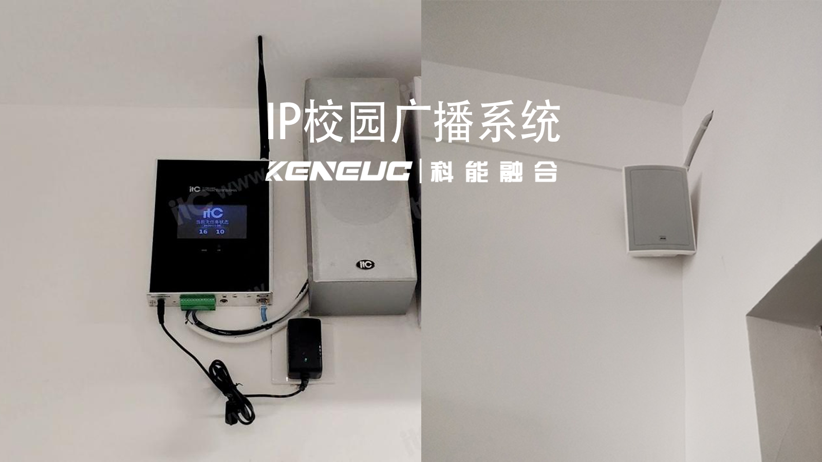 IP 校园广播系统全解析（从日常教学到紧急应对的全方位保障）