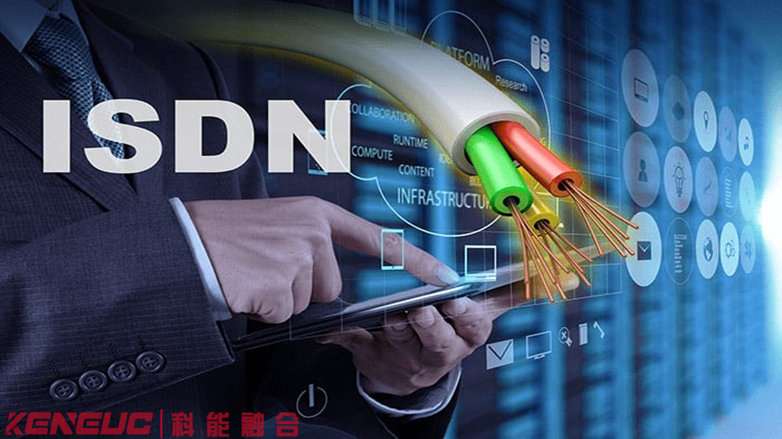 ISDN是什么?为何在中国生命周期短暂？