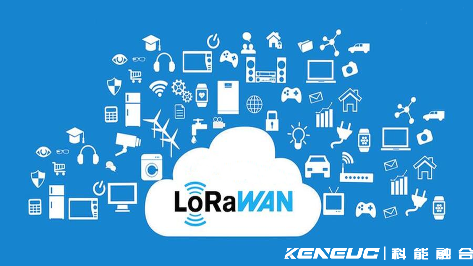LoRaWAN无线通信技术是什么？在智慧城市建设中承担哪些功能？