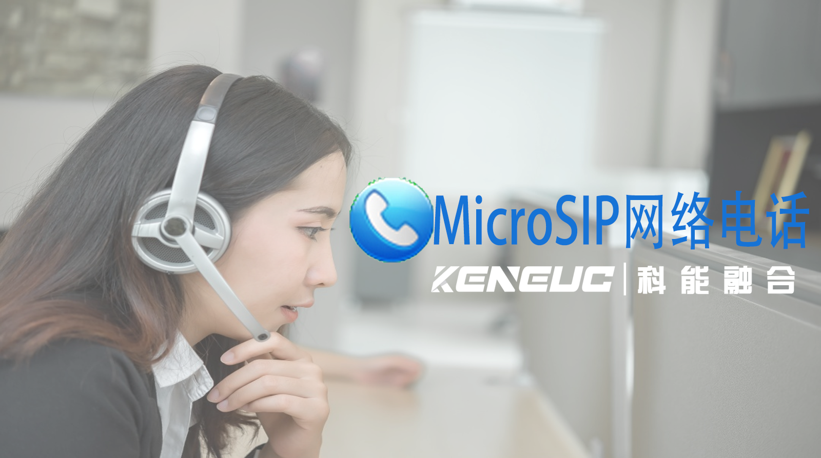 MicroSIP网络电话（如何实现MicroSIP自动接听设置？）