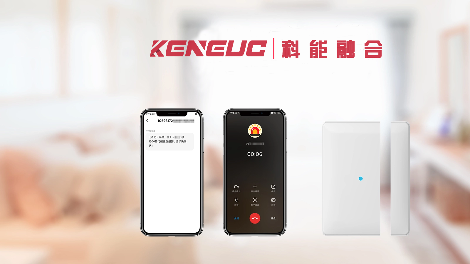 NB-IoT 智能门磁：功能、优势、应用全解析