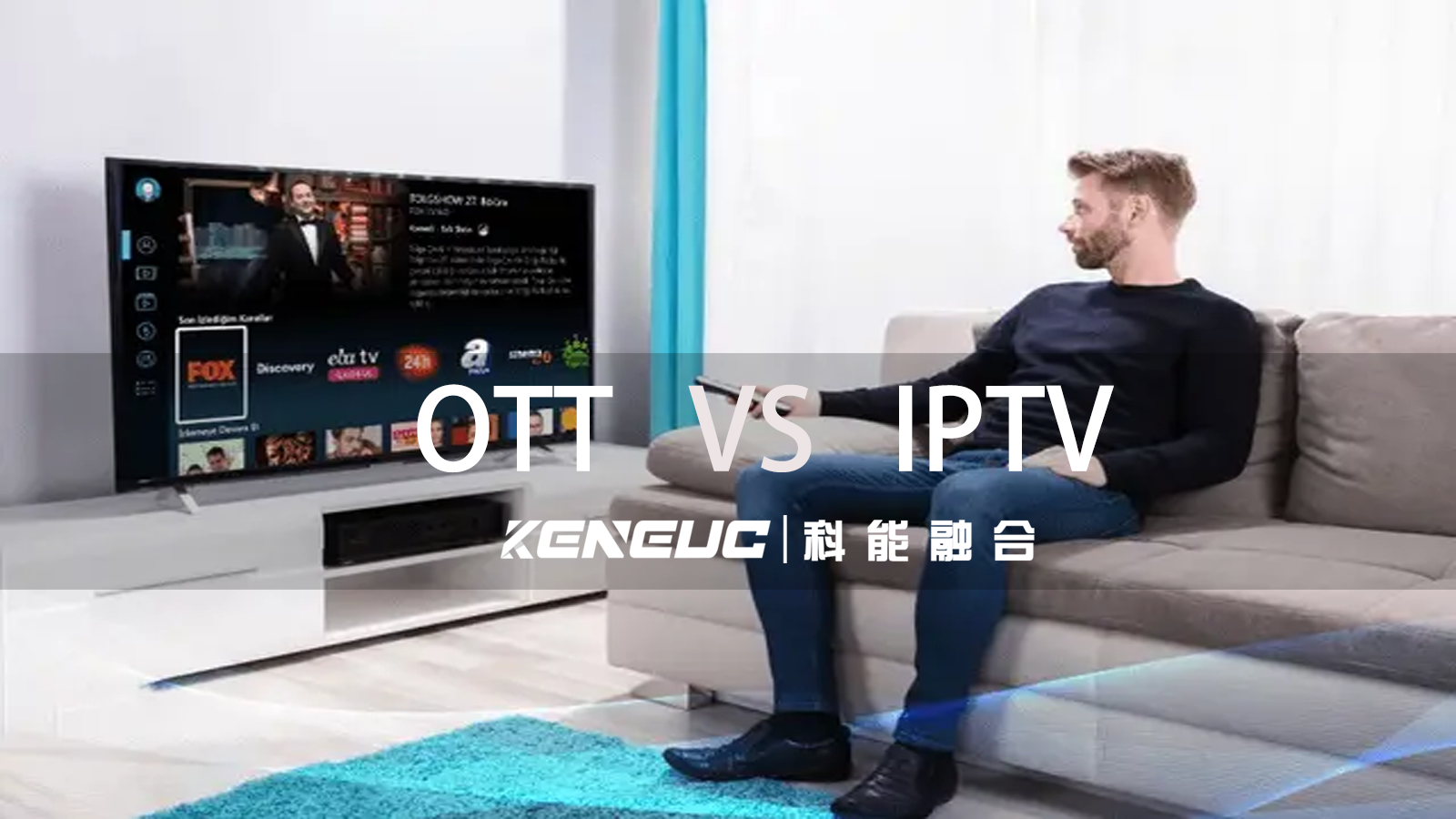 OTT和IPTV