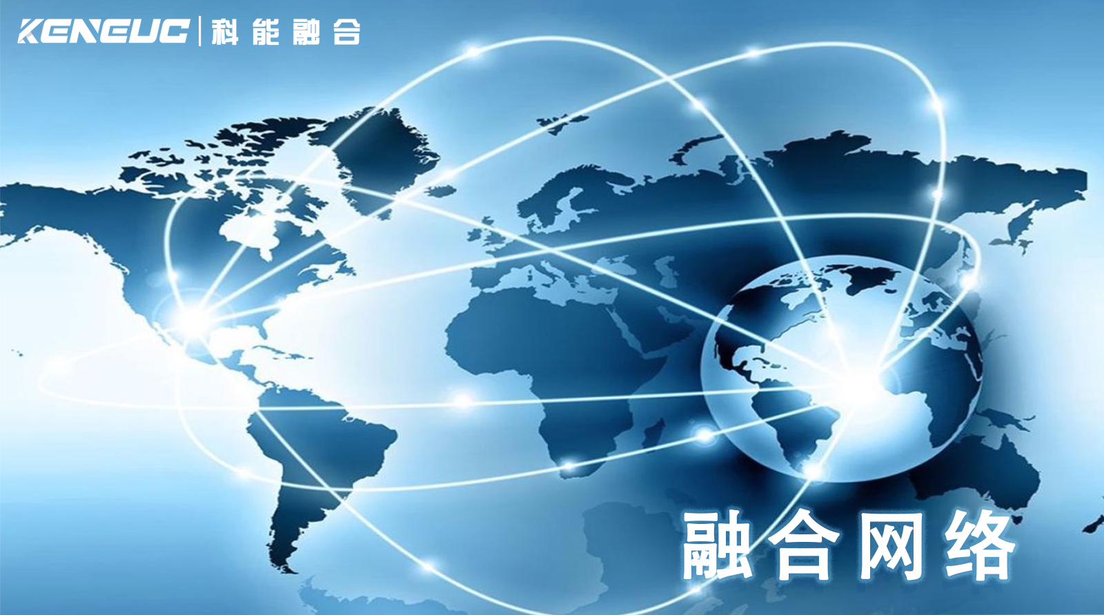 融合平台