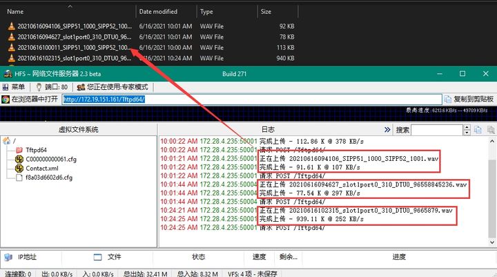 检相录音上传